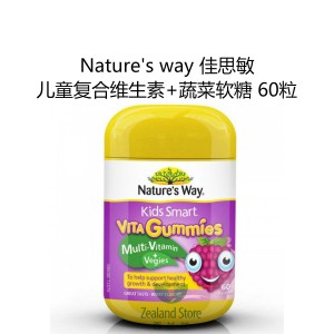 Nature's way 佳思敏 多种维生素+蔬菜软糖  60粒